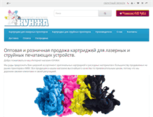 Tablet Screenshot of kartridz.ru